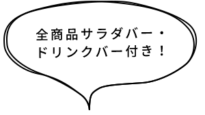 最新情報はInstagramをCheck♪