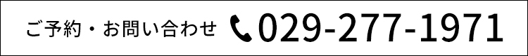 029-277-1971