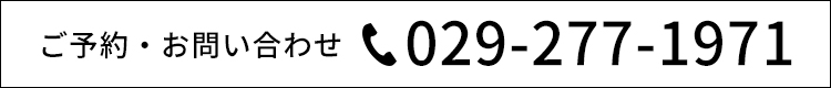 029-277-1971